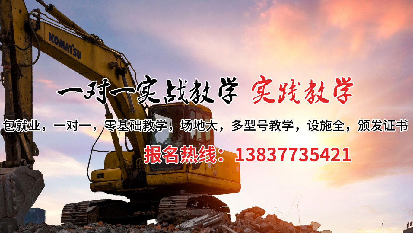 长白朝鲜族自治县挖掘机培训案例